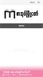 Mobile Screenshot of mmbookcity.com